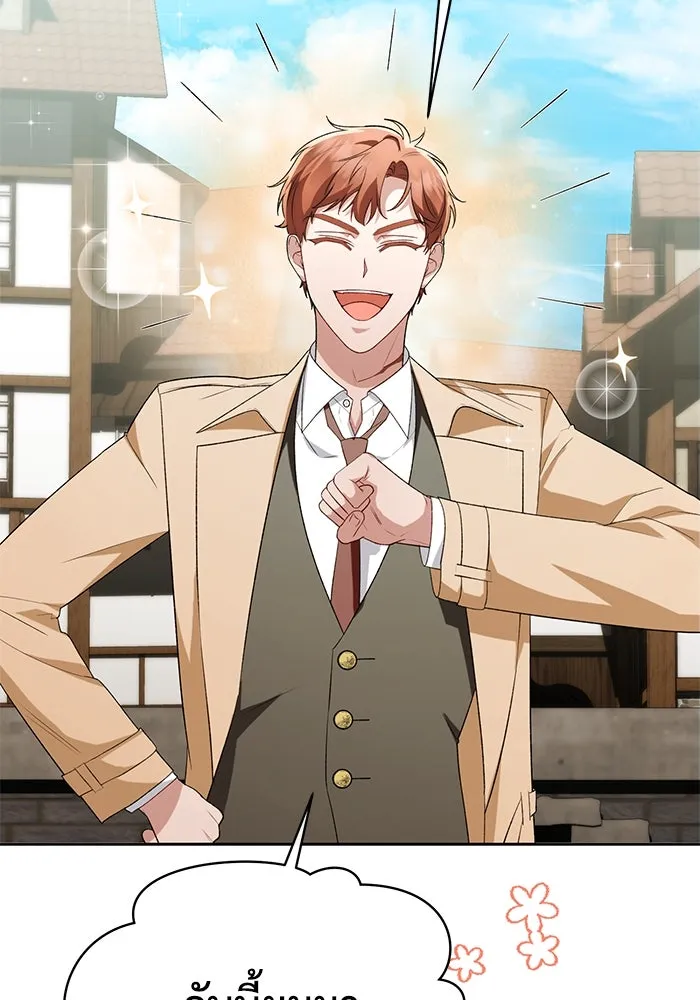 อยู่ดี ๆ ก็มีนางเอกนิยายเป็นเพื่อนบ้าน ตอนที่ 47 รูปที่ 76