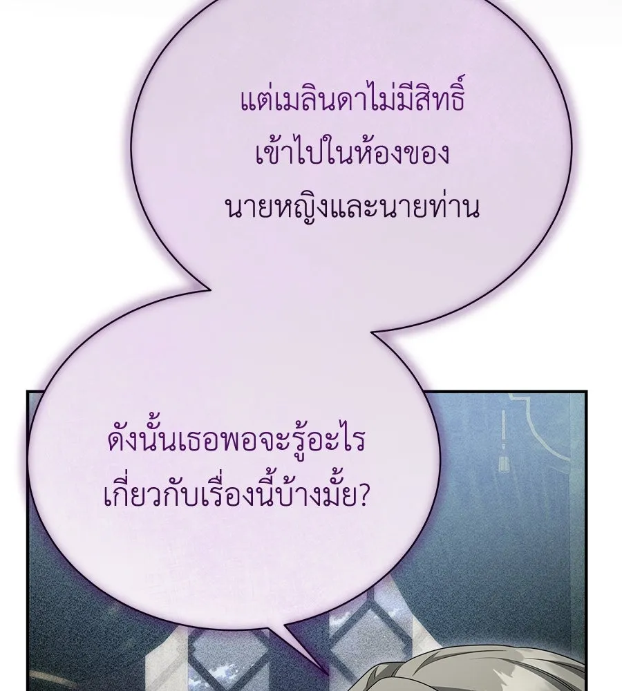 สัญญารักฉบับสุดท้าย ตอนที่ 18 รูปที่ 151