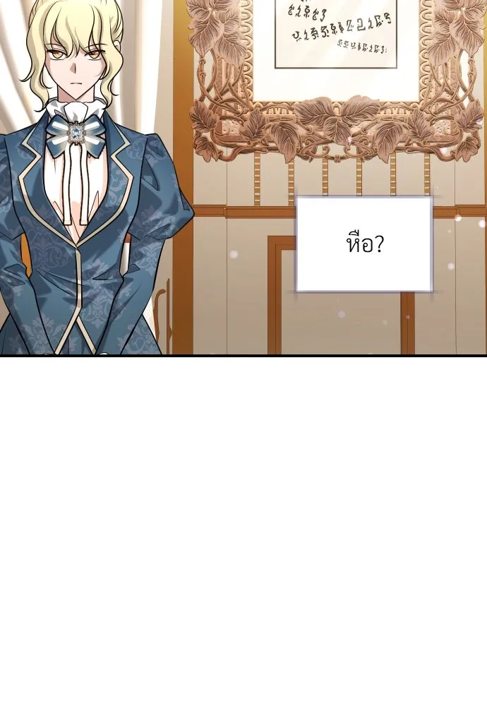 จักรพรรดิคลั่งรักที่เด็กกว่าฉันพันปี ตอนที่ 16 รูปที่ 134