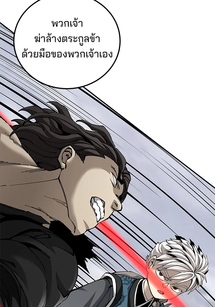 คุณปู่จอมยุทธกับหลานสาวสุดแกร่ง ตอนที่ 86 รูปที่ 65