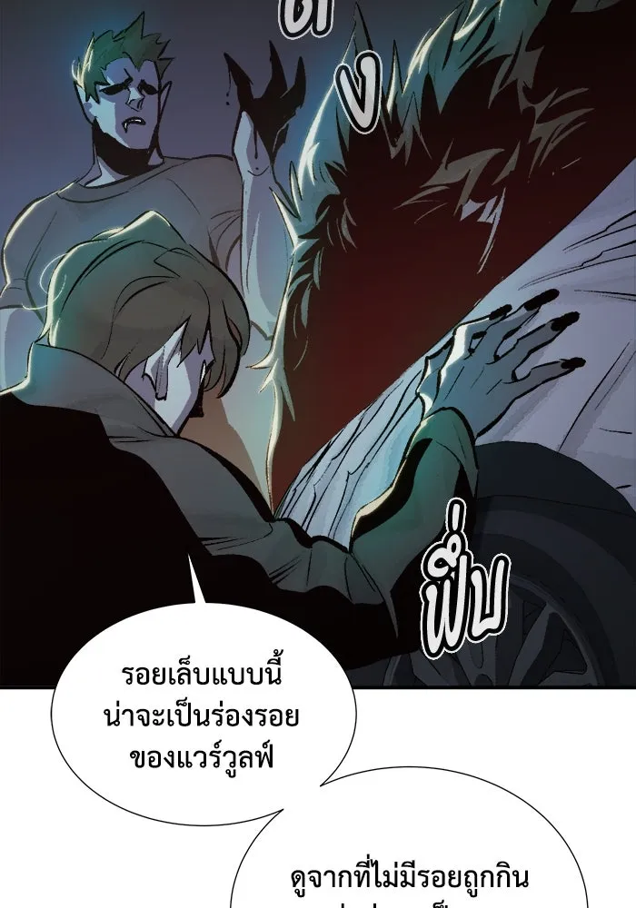 The Lone Necromancer ตอนที่ 30 รูปที่ 68