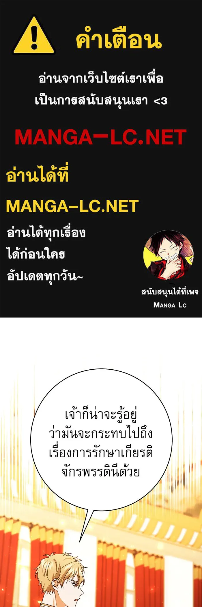 นางร้ายที่ไหนจะมีคุณธรรม ตอนที่ 56 รูปที่ 1