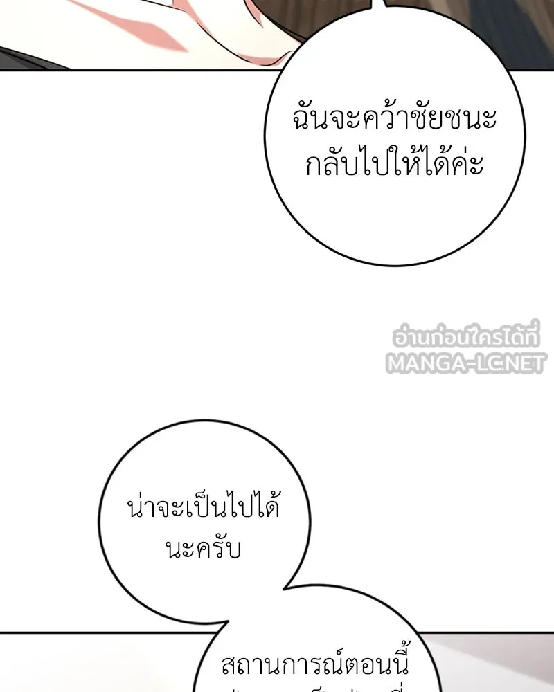 ภารกิจไล่ตามลุค บีเชล ตอนที่ 32 รูปที่ 72