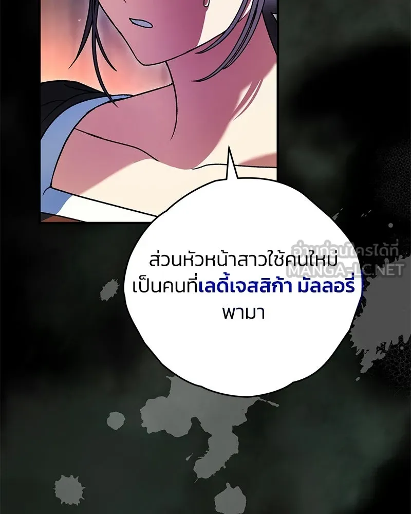 จุ๊บรัก คุณหมาป่า ตอนที่ 42 รูปที่ 30