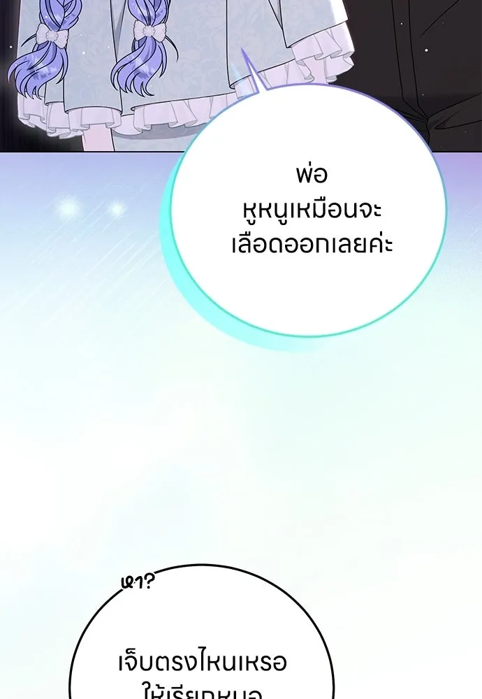ครอบครัวผิดแผน ตอนที่ 56 รูปที่ 7