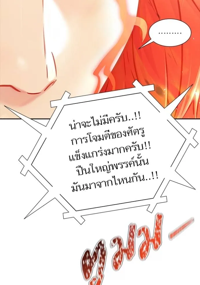ทาวเวอร์ออฟก๊อด หอคอ ตอนที่ 641 รูปที่ 211