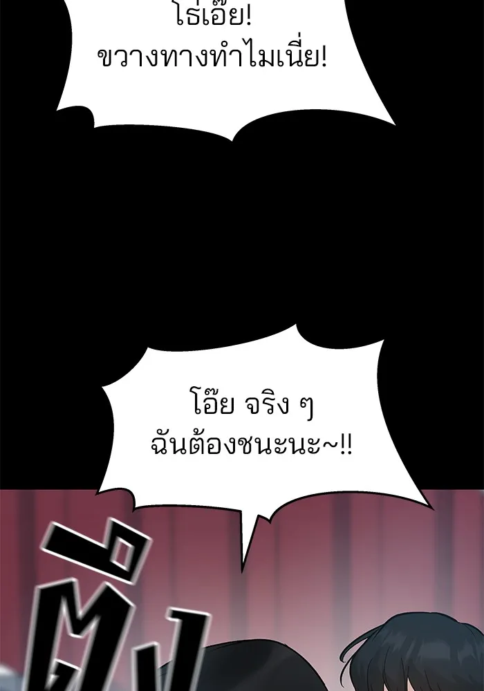 เลวฟาดเลว ตอนที่ 21 รูปที่ 23