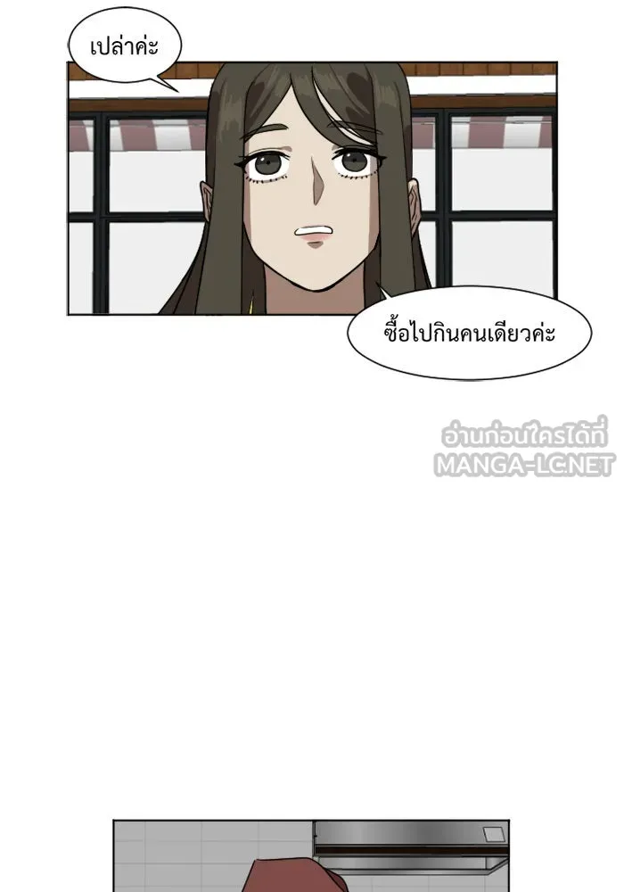 ช่วยเปลี่ยนฉันที ตอนที่ 5. ชเวโบยุน 5 รูปที่ 66