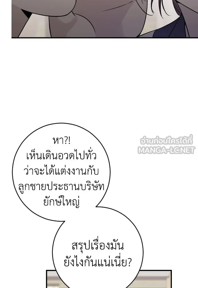 รักไร้ราคา ตอนที่ 10 รูปที่ 72
