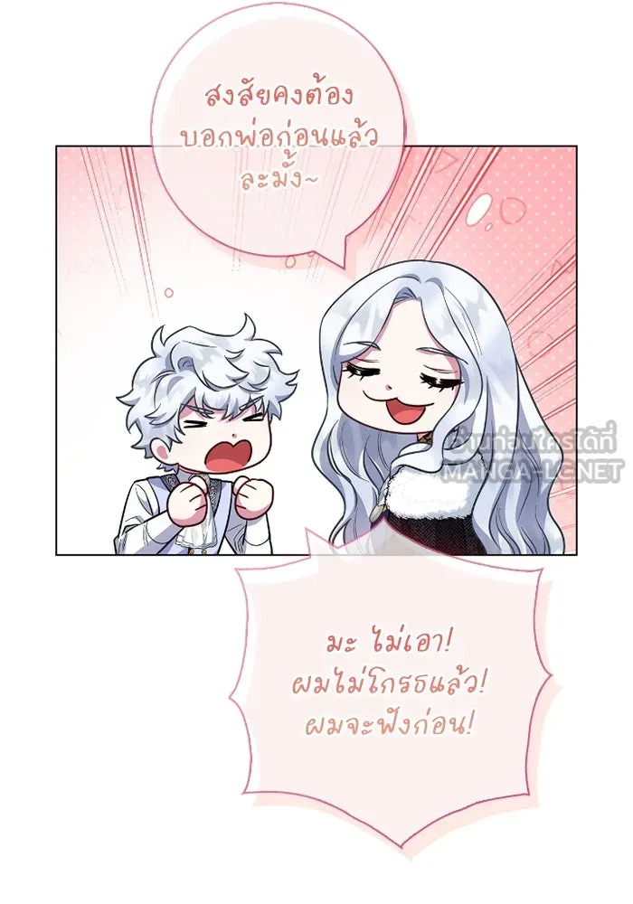 ฉันกลายเป็นแม่พระเอกนิยายจอมเสเพล ตอนที่ 70 รูปที่ 96
