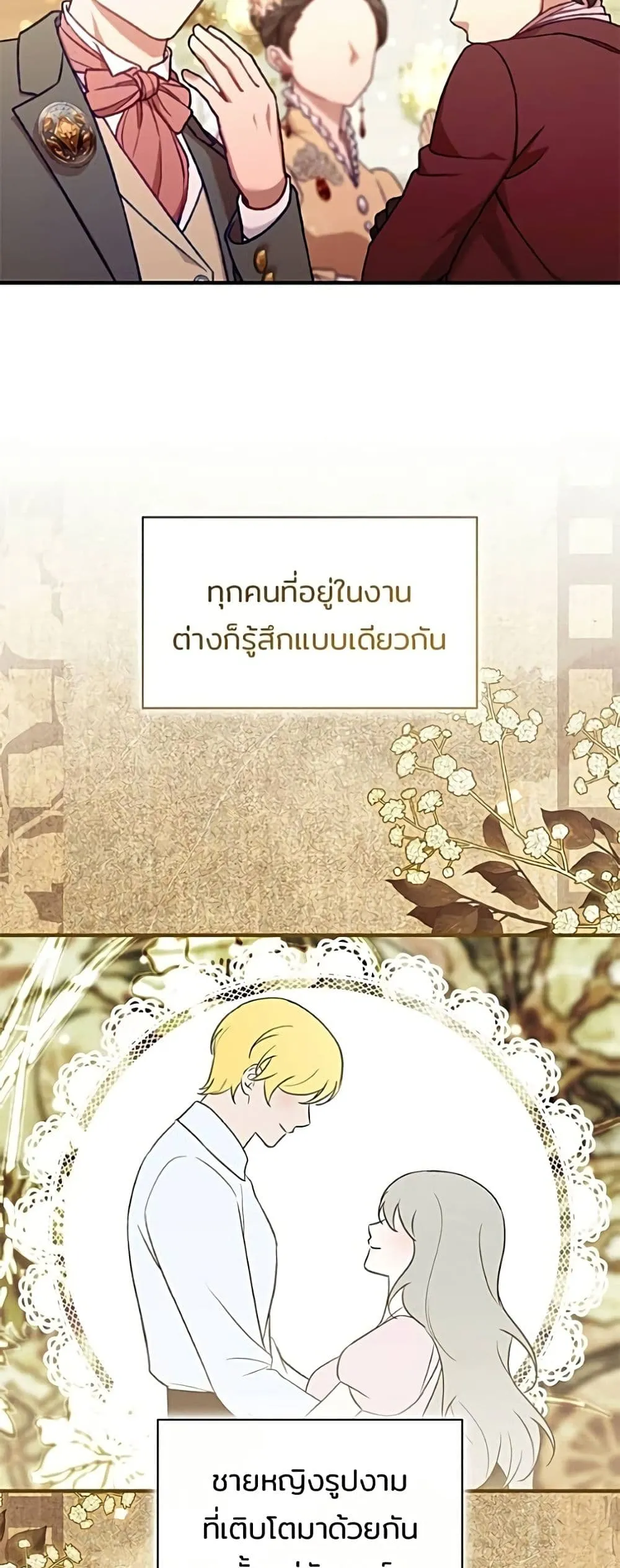 Manga-lc-com อ่านมังงะ อ่านการ์ตูน ออนไลน์ ฟรี One Day My Sister Died – ชายาคนสุดท้ายของเจ้าชายไร้หัวใจ ตอนที่ 1 2 3 4 5 6 7 8 9 10 11 12 13 14 ฟรี ไม่มีโฆษณา Manga-lc - อ่าน มังงะ อ่าน การ์ตูน ออนไลน์ อ่านมังงะ ฟรี