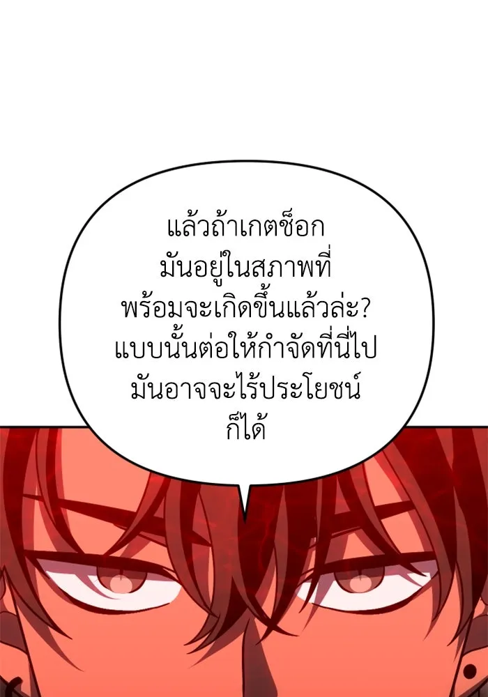 อดีตบอสหอคอย ตอนที่ 62 รูปที่ 77