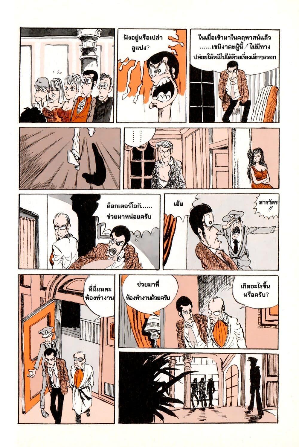 Manga-lc-com อ่านมังงะ อ่านการ์ตูน ออนไลน์ ฟรี Lupin the third ตอนที่ 1 2 3 4 5 6 7 8 9 10 11 12 13 14 ฟรี ไม่มีโฆษณา Manga-lc - อ่าน มังงะ อ่าน การ์ตูน ออนไลน์ อ่านมังงะ ฟรี