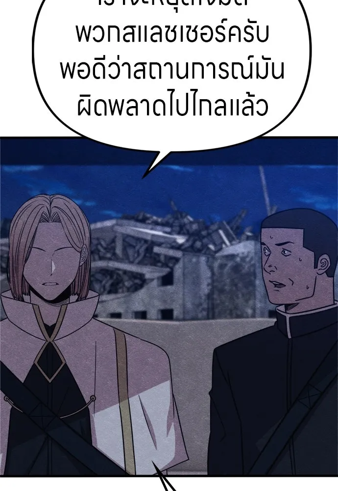 Zombie X Slasher ตอนที่ 55 รูปที่ 89