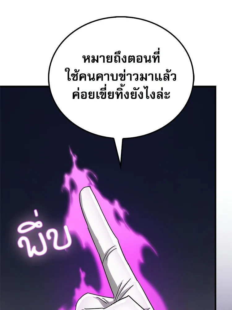 หยุดนะจอมมาร ฮีโร่ล้อมไว้หมดแล้ว ตอนที่ 28 ช่วยทำตามคำขอสักข้อนะคะ! รูปที่ 74