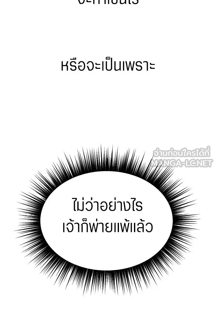 ชิงชีวิตพลิกลิขิตชะตา ตอนที่ 243. คำเล่าลือของสองบุรุษ(1) รูปที่ 201