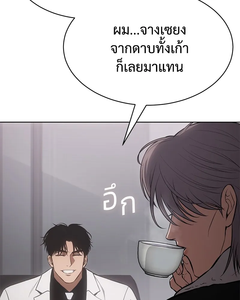 แบคXX ตอนที่ 62 รูปที่ 182