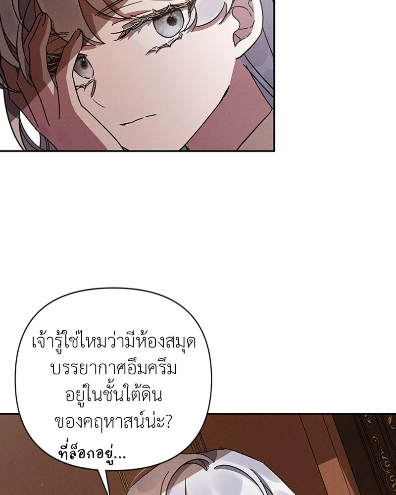 โอ้ ศัตรูที่รัก ตอนที่ 8 รูปที่ 19