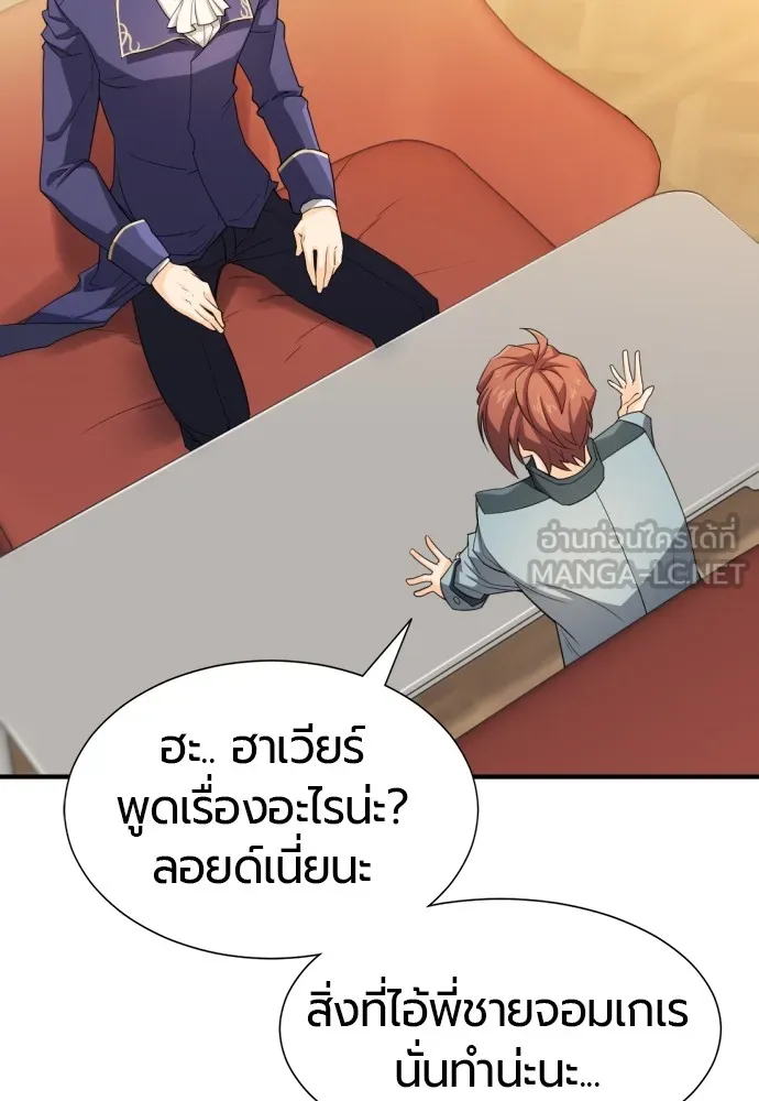 ยอดสถาปนิกผู้พิทักษ์อาณาจักร ตอนที่ 39 รูปที่ 96
