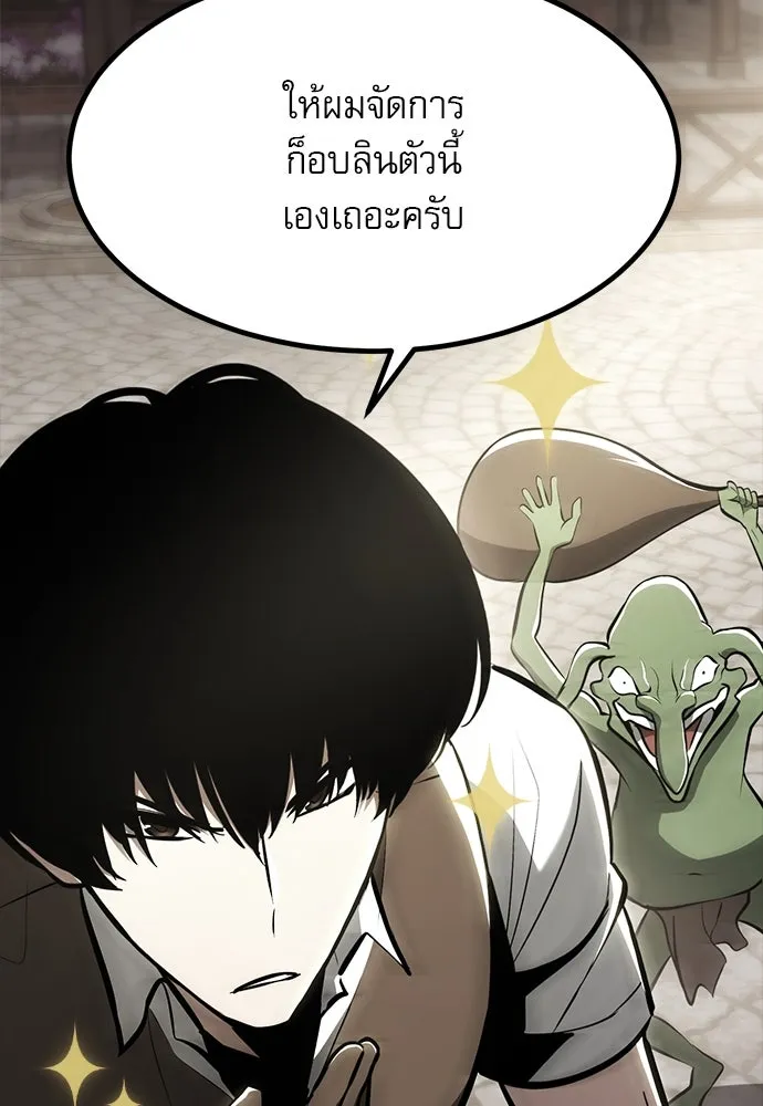 ก็อบลินเลเวล 999 ตอนที่ 3 รูปที่ 49
