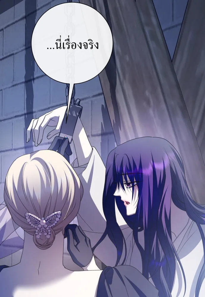 ชิงชีวิตพลิกลิขิตชะตา ตอนที่ 188. annular eclipse รูปที่ 92