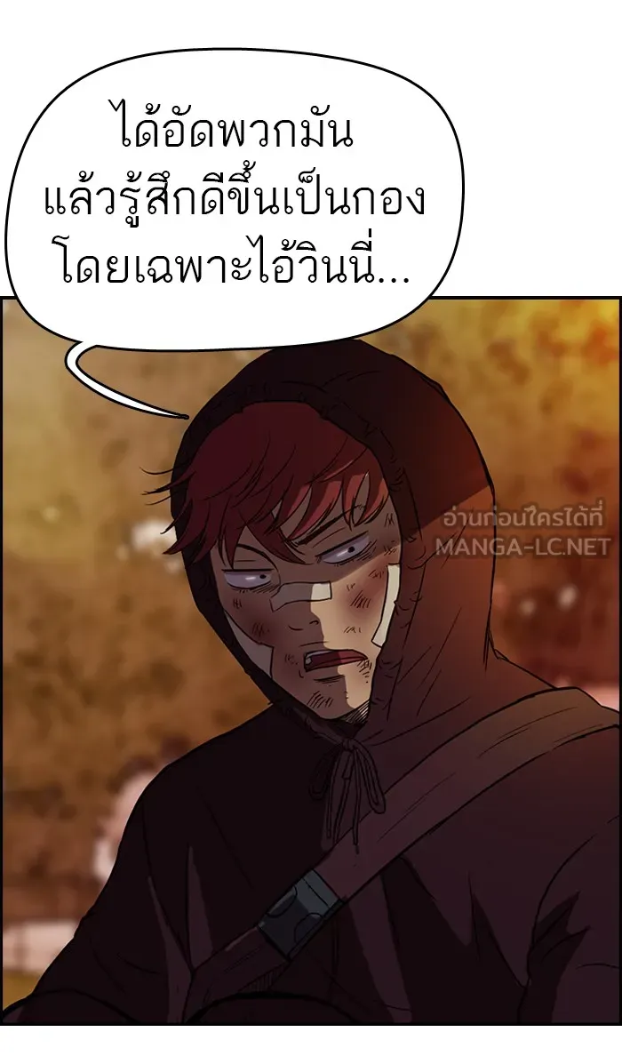 ปั่นสู้ฝันbrWind Breaker ตอนที่ 44 รูปที่ 54