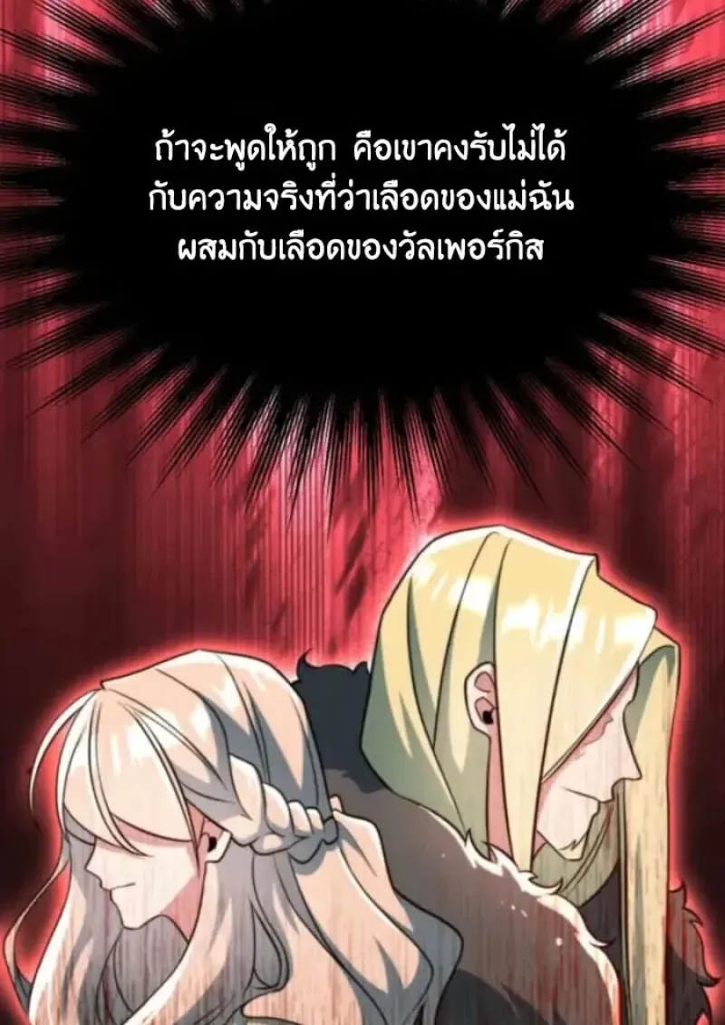 Archmage Transcending Through Regression ตอนที่ ตอนที่ 163 รูปที่ 117