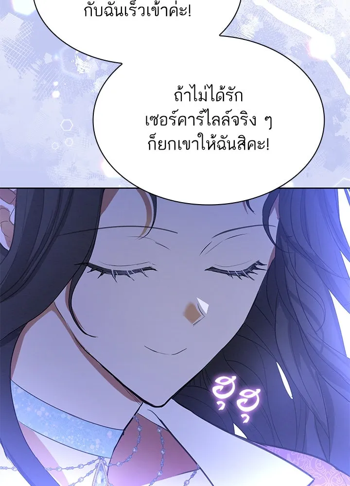 อดีตภรรยาของพระเอกหนุ่มจอมคลั่งรัก ตอนที่ 39 รูปที่ 65