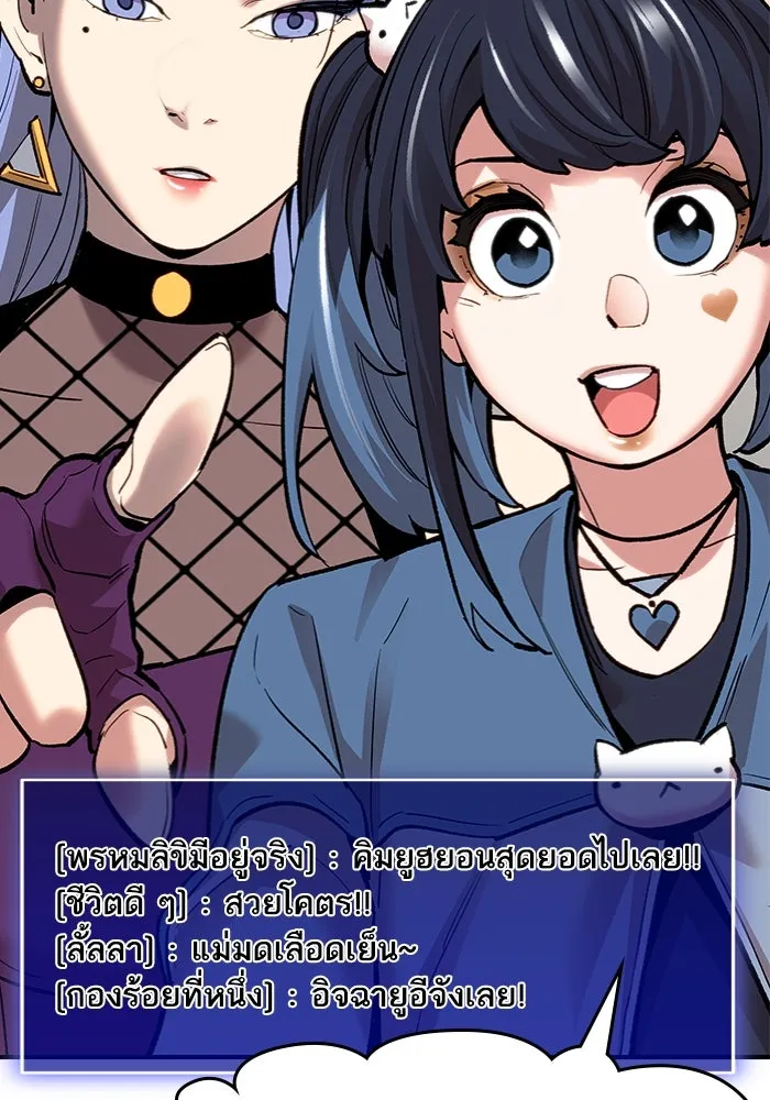 ยอดคนเลเวลทะลุ ตอนที่ 13 เลเยอร์ปาร์ตี้ (1) รูปที่ 91