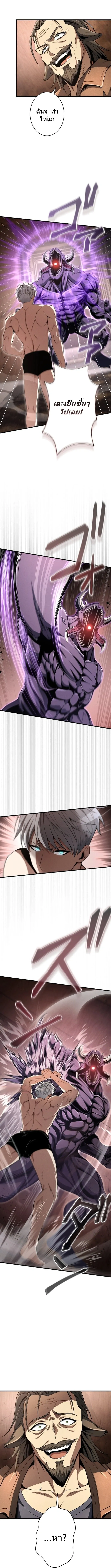 100 Million Years Later The Ultimate Weapon Return อาว_ธส_ดท_าย ต_นข_นมาไร_เท_ยมทานหล_งผ_านไป 100 ล_านป_ ตอนที่ ตอนที่ 8 รูปที่ 12