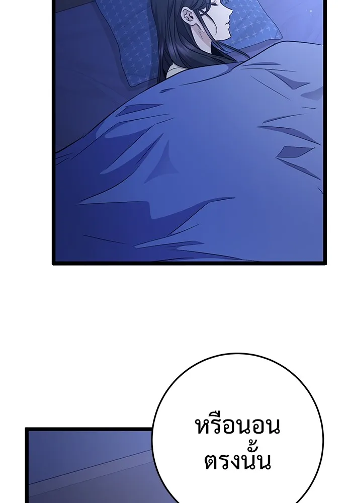 ราชินีนักบู๊ ตอนที่ 8 รูปที่ 136