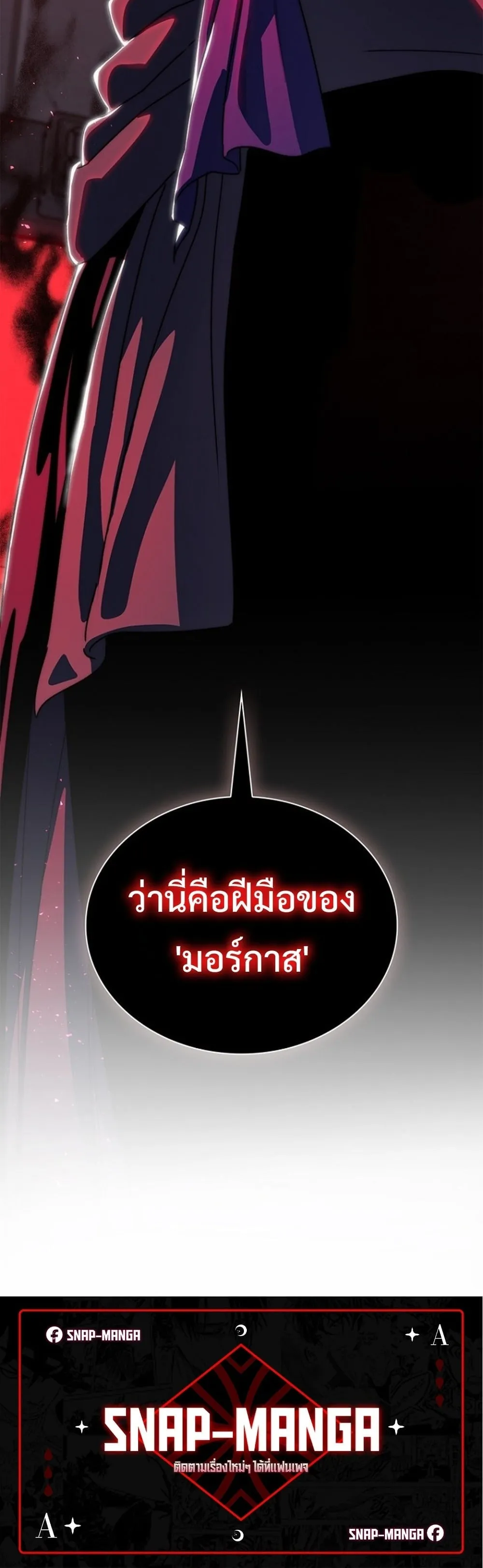 The 18-Year Old Demon King ตอนที่ ตอนที่ 26 รูปที่ 60