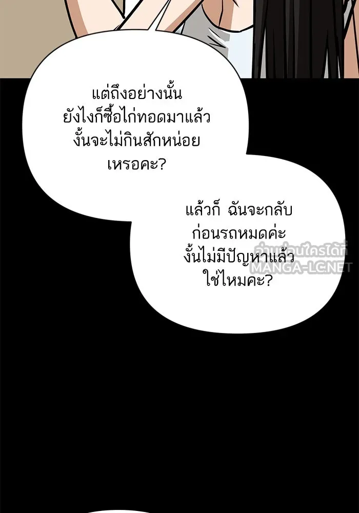 โชคชะตานำพารัก ตอนที่ 126 กระดาษโน้ตแผ่นเล็ก ๆ รูปที่ 93