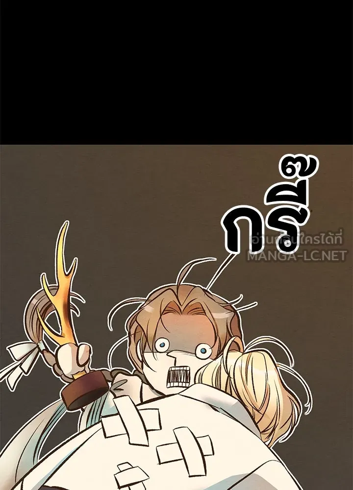 องค์ชายผู้อื้อฉาว ตอนที่ 13 รูปที่ 90