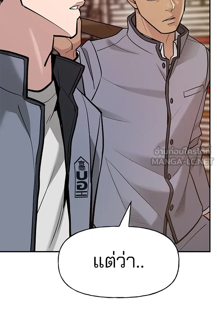 เลวฟาดเลว ตอนที่ 16 รูปที่ 135