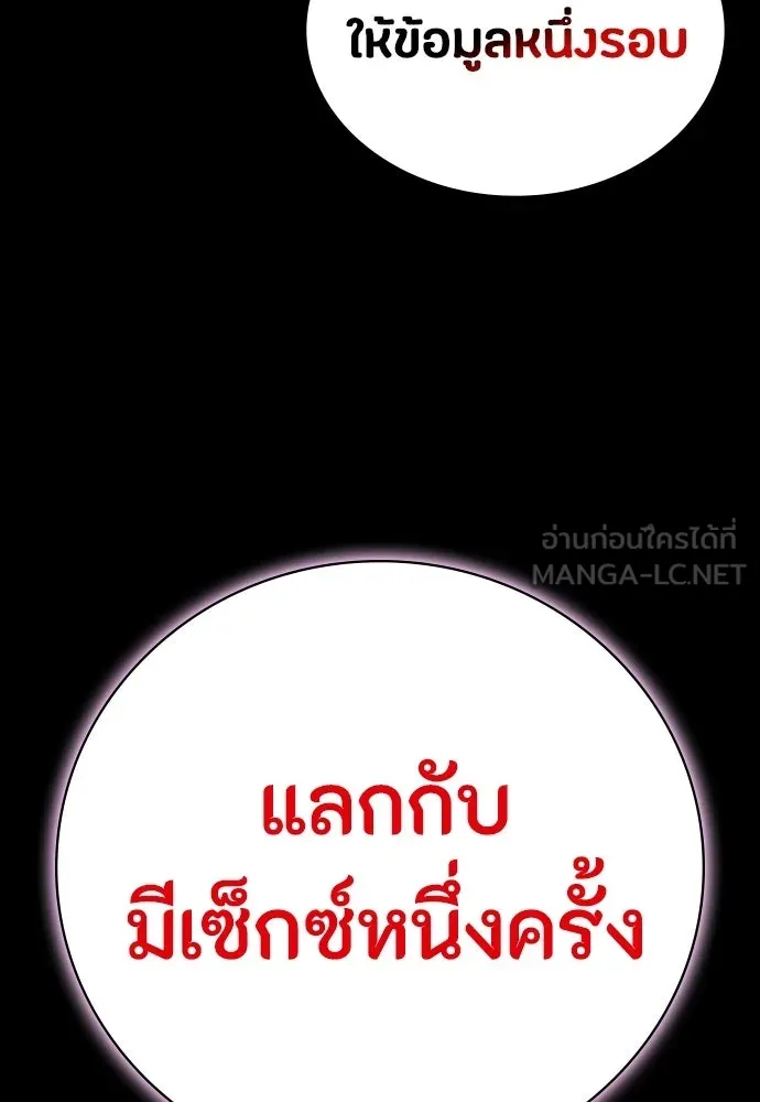 มือสังหารพันธุ์อมตะ ตอนที่ 69 รูปที่ 3