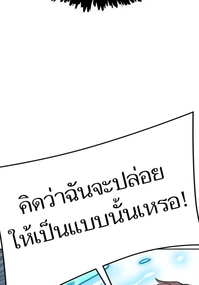 ทาวเวอร์ออฟก๊อด หอคอ ตอนที่ 636 รูปที่ 74