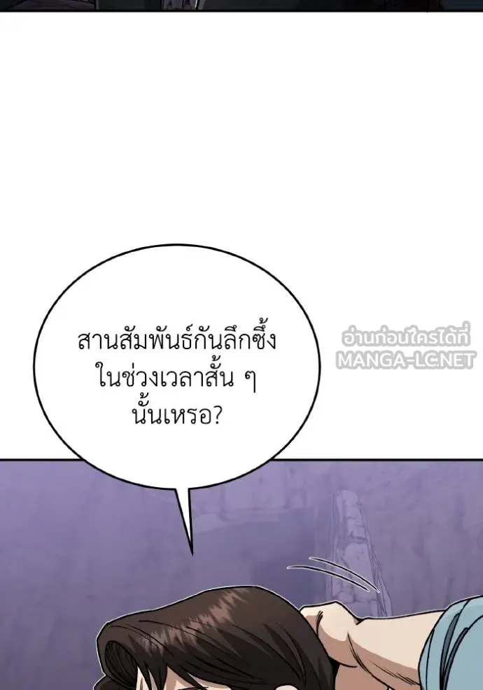 อัจฉริยะนอกคอก ตอนที่ 12 รูปที่ 146