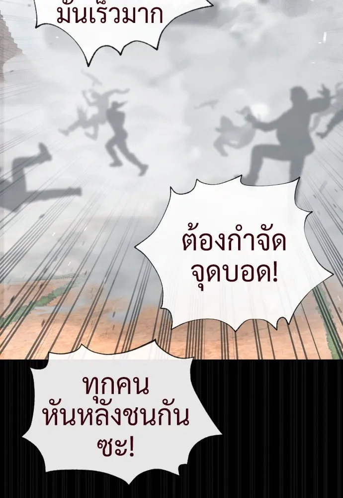 นักฆ่าย้อนวัย ตอนที่ 85 รูปที่ 199