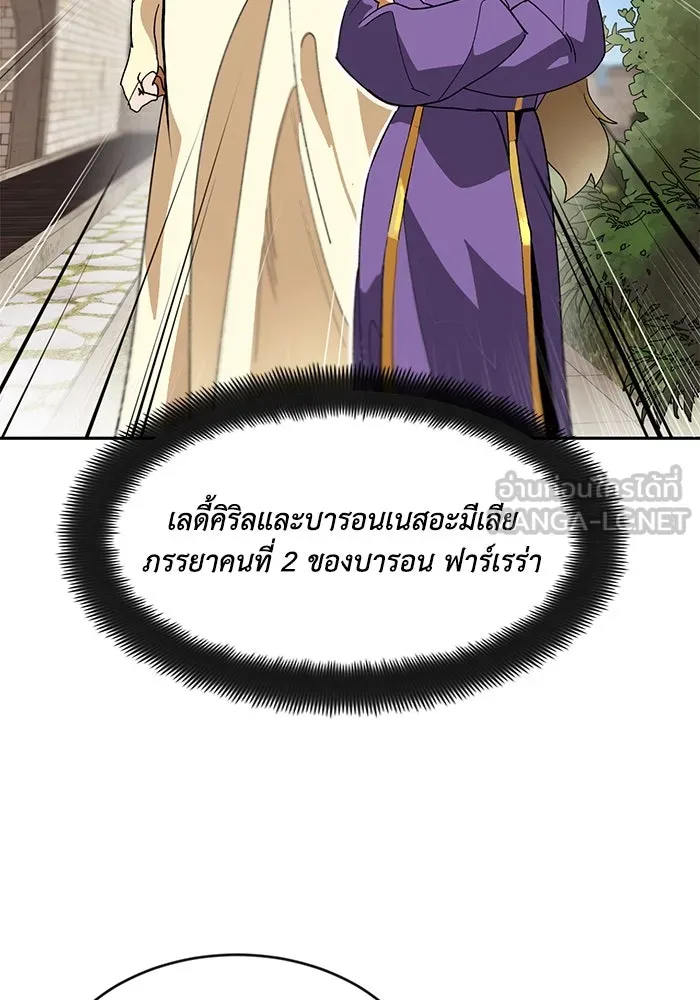 ชีวิตพลิกผันของลอร์ดผู้เกียจคร้าน ตอนที่ 1 บันทึกของชาวบ้านคนหนึ่ง รูปที่ 111