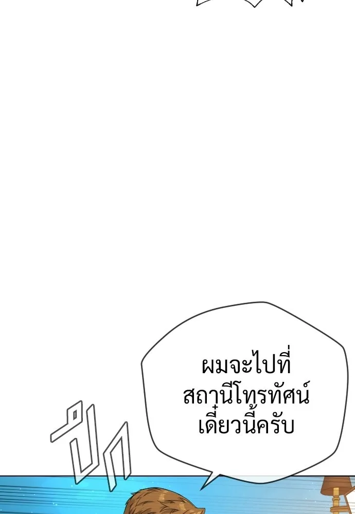 นักฆ่าย้อนวัย ตอนที่ 108 รูปที่ 139