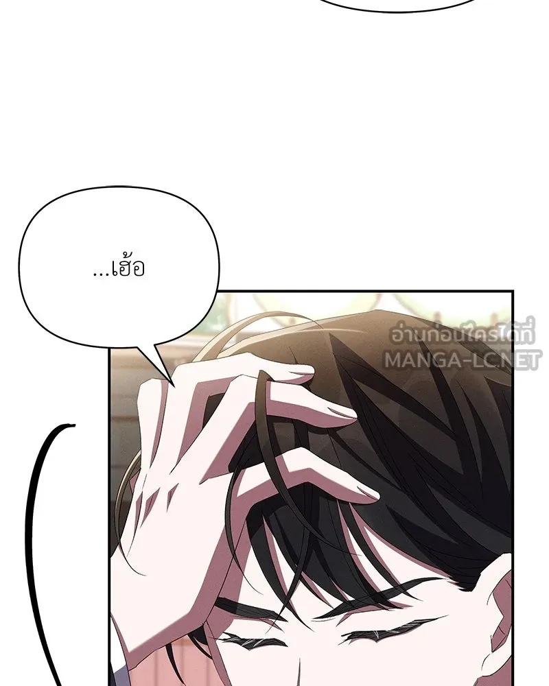 โอ้ ศัตรูที่รัก ตอนที่ 72 รูปที่ 114