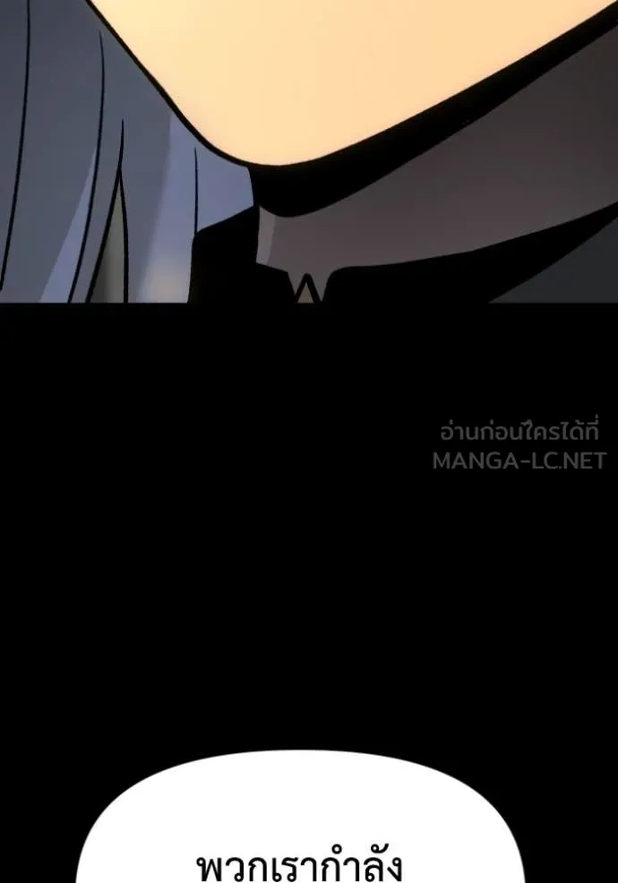 อดีตบอสหอคอย ตอนที่ 107 รูปที่ 100