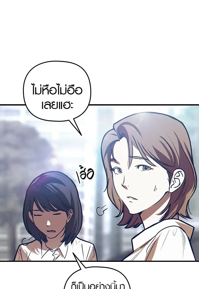 บันทึกรักลูกสาวเจ้าพ่อ ตอนที่ 1 รูปที่ 79