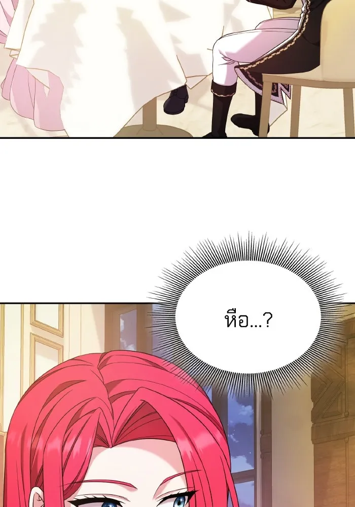 ทำแบบนี้ไม่ได้เพคะ องค์ชาย ตอนที่ 47 รูปที่ 16