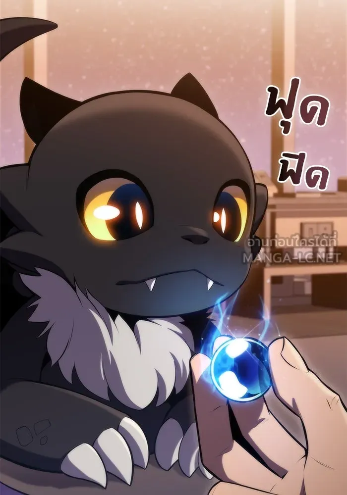 ผู้เล่นหน้าใหม่เลเวลแมกซ์ ตอนที่ 73 วิธีที่รอยัลเพลเยอร์ฝึกสัตว์เล รูปที่ 30