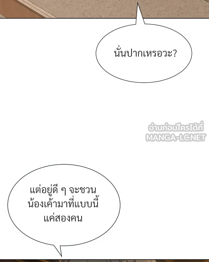 Level One Dreamersbrผู้ชนะรักนี้ต้องเป็น ตอนที่ 33 รูปที่ 108