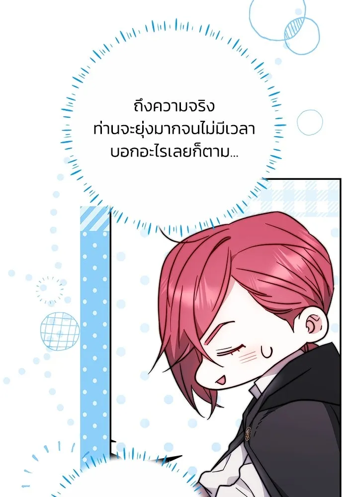 ย้อนเวลาพลิกชะตาทายาท ตอนที่ 10 รูปที่ 8