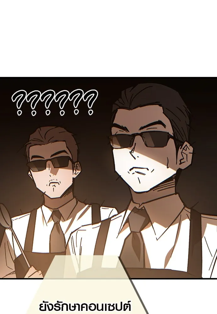 บันทึกรักลูกสาวเจ้าพ่อ ตอนที่ 3 รูปที่ 136