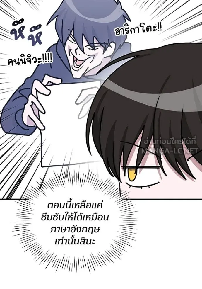 ฉันเนี่ยนะ ตอนที่ 20 รูปที่ 37